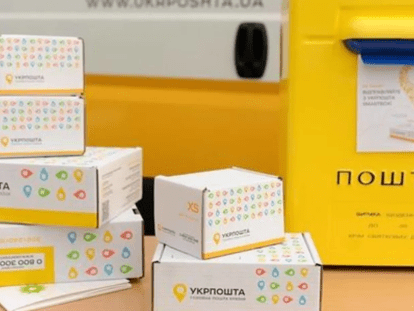 укрпочта