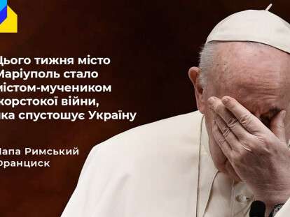 папа римский