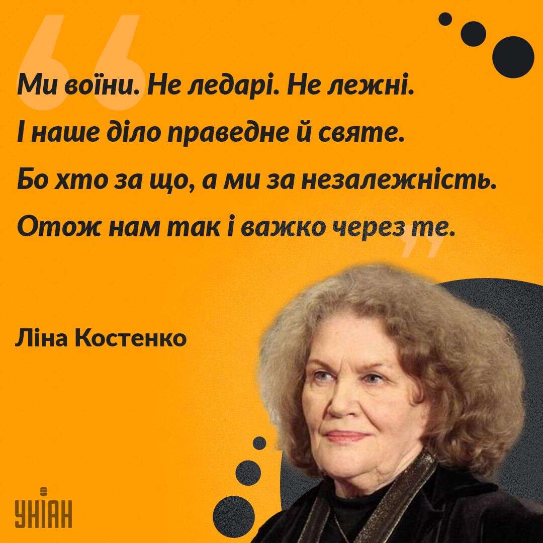 костенко