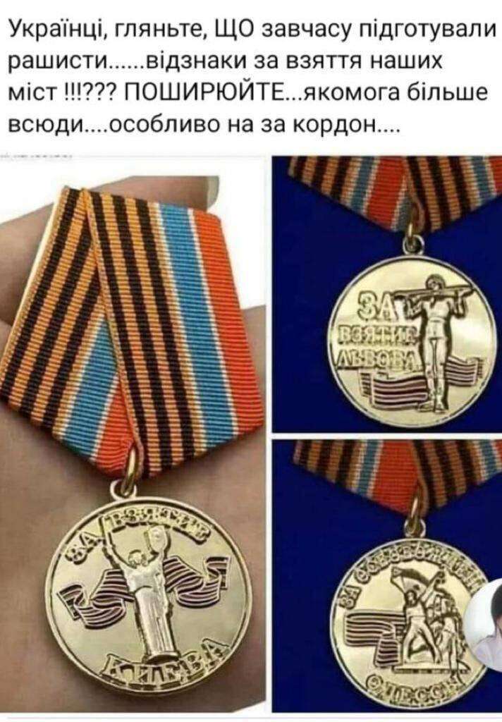 медали