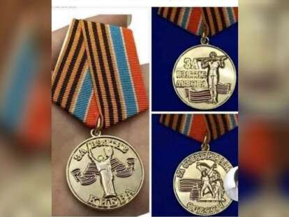 российские медали