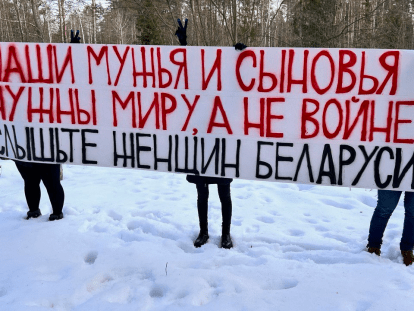 беларусь против войны 1
