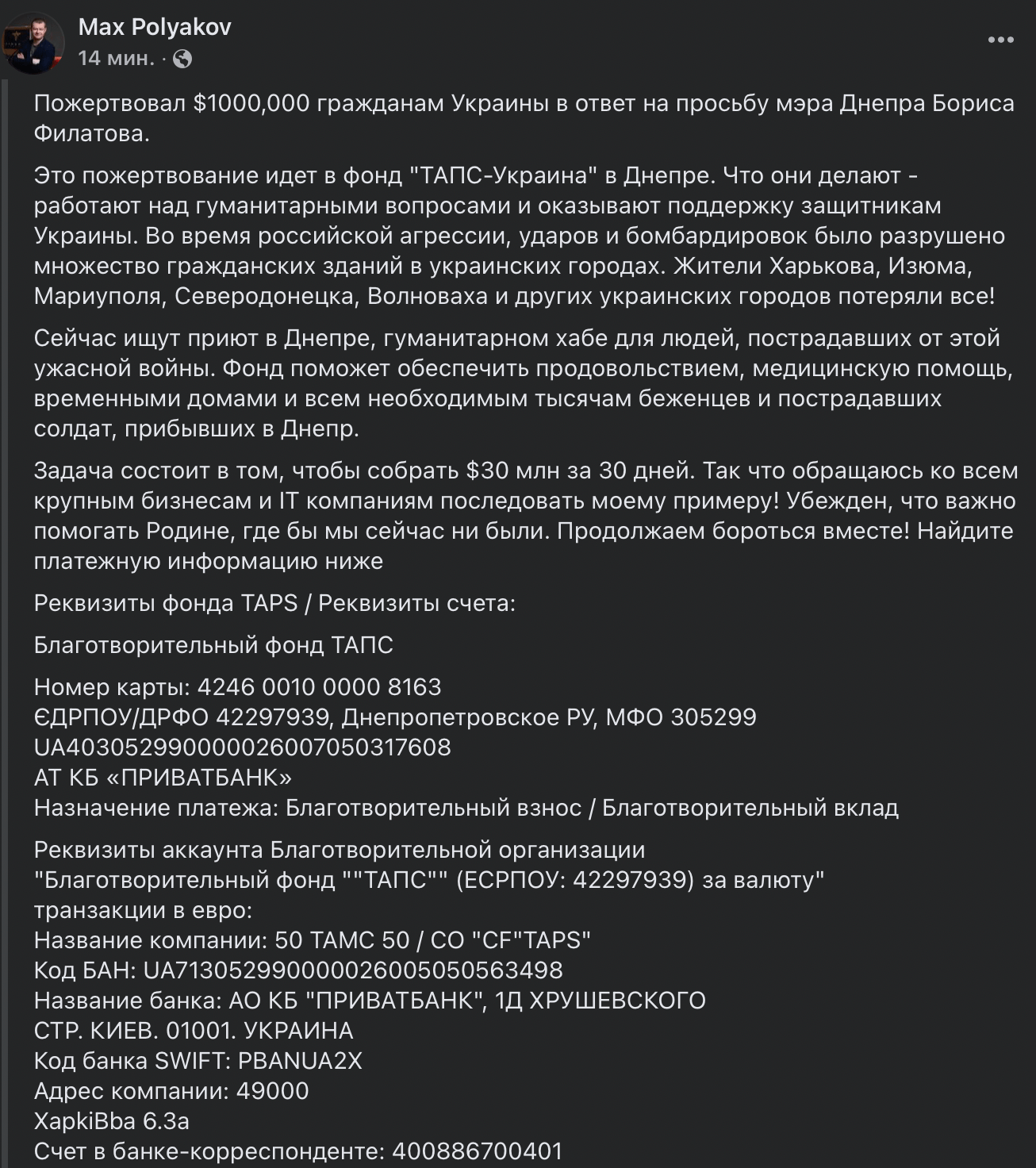 Знімок екрана 2022-03-22 о 20.52.21