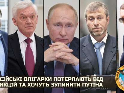 российские олигархи