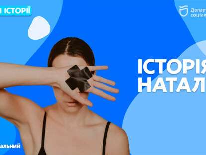 История Натальи