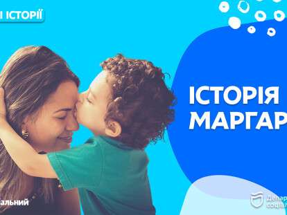 Истоия Маргариты