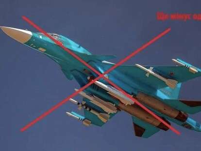 истребитель