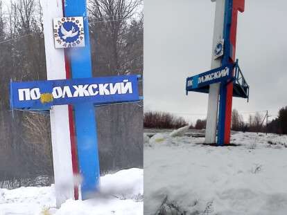 поволжский