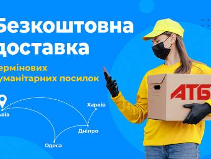 Безкоштовна доставка 800х503