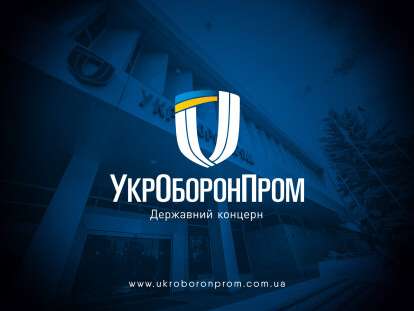 Укроборонпром