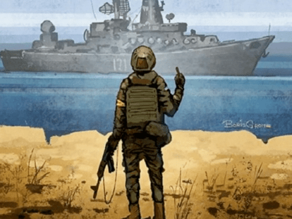 русский корабль иди