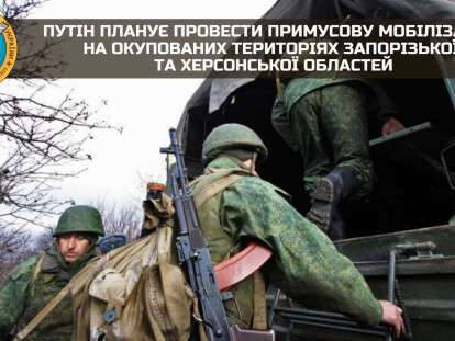 мобилизация