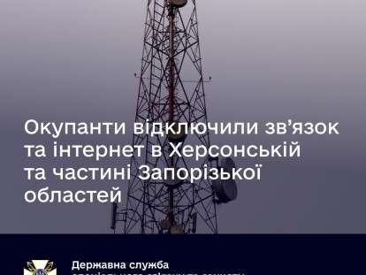 пропала связь