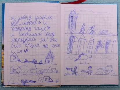 дневник