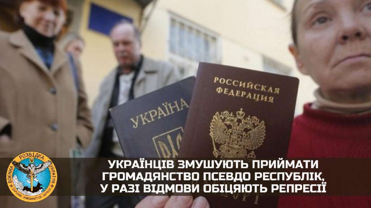 Паспорт принуждают