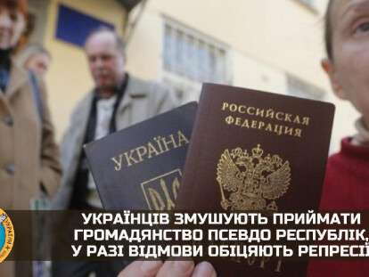 Паспорт принуждают