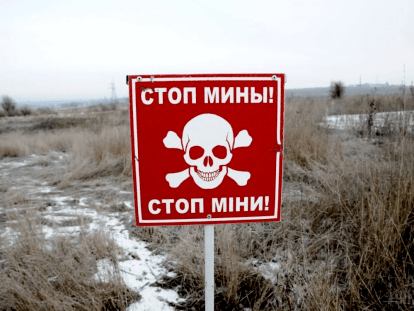 СТОП мины