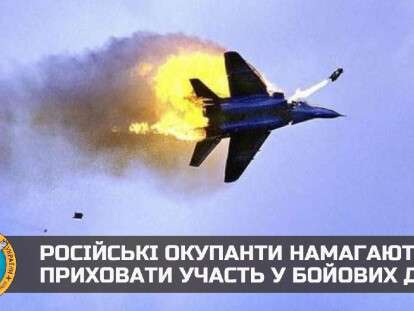 Оккупанты пытаются скрыть злодеяния