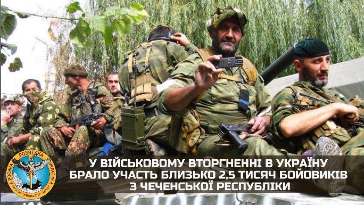 кадыровцы в украине