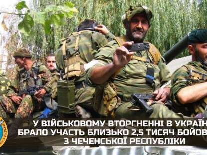 кадыровцы в украине