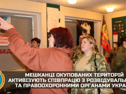 оккупированные территории