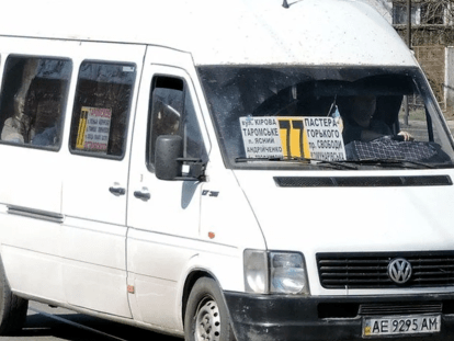 подорожание проезда в Днепре