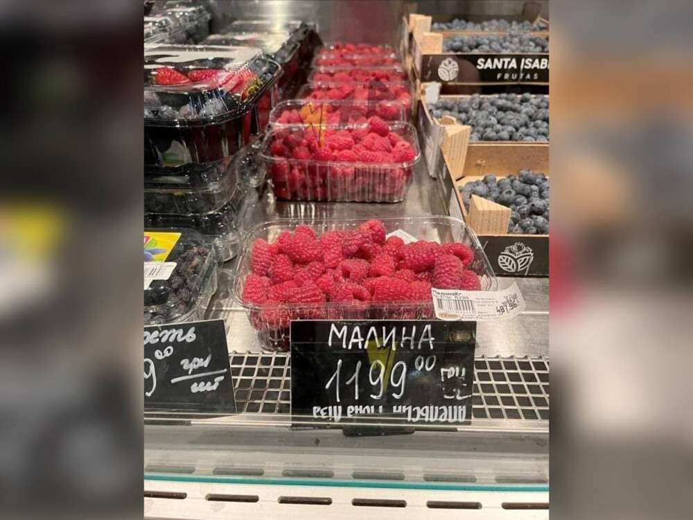 малина в супермаркетах Украины