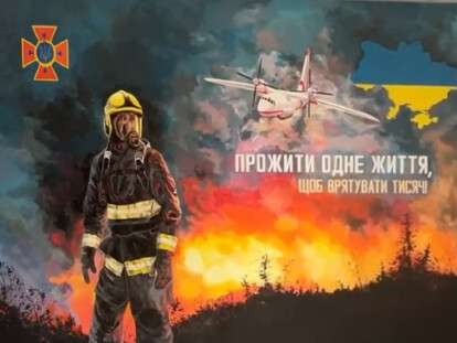 мурал пожарным