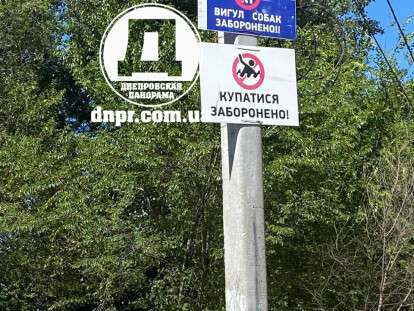 запрещено с вотером