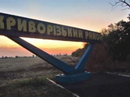 криворожский район