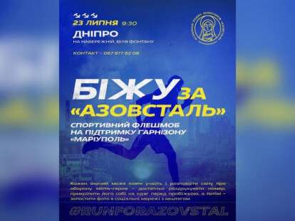 азовсталь
