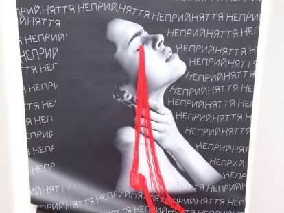 неприйняття