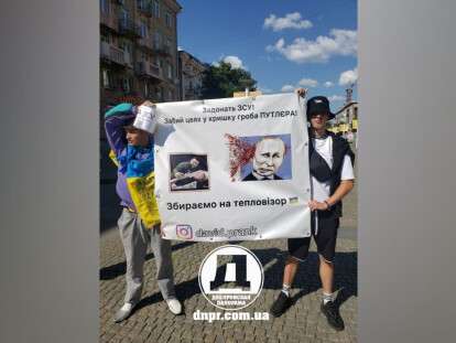 вбий путіна