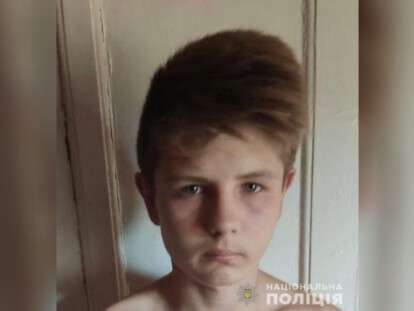 Пропавший мальчик