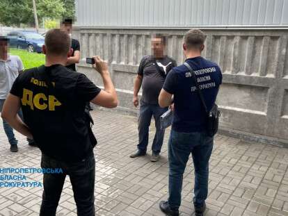 прокуратура