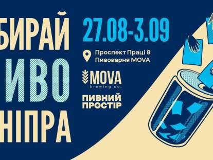 смак миста