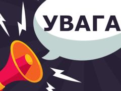 увага