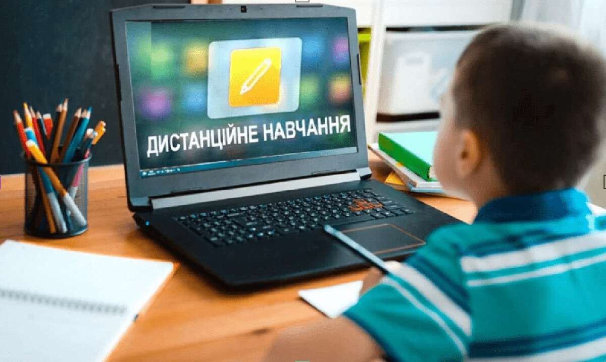 дистанционка