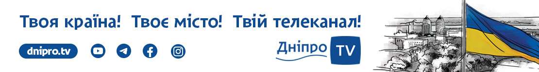 Дніпровська Панорама - портал новин - головні новини України та світу