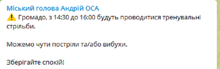 обс