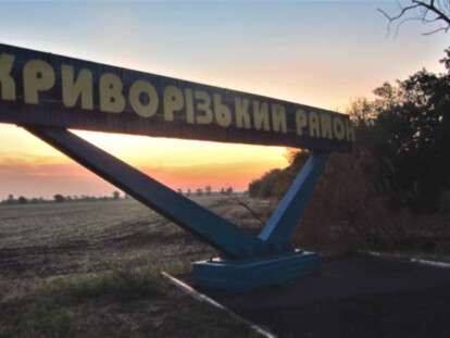 Криворожский район