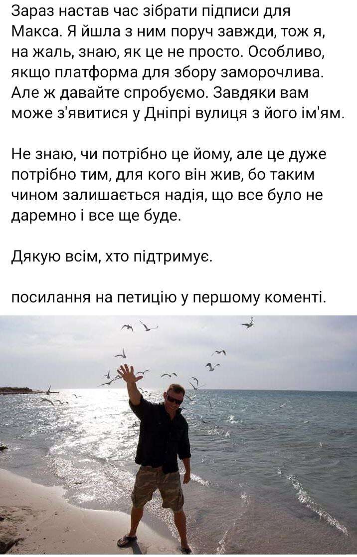 Скрин Макс Семенов