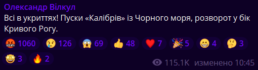 вилкул