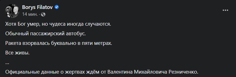 филатов