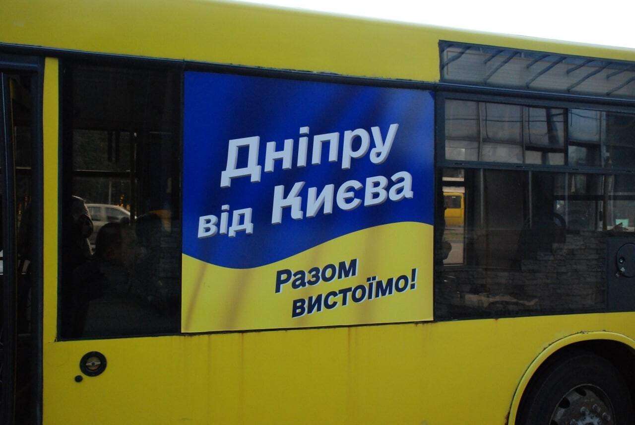 Автобус из Киева