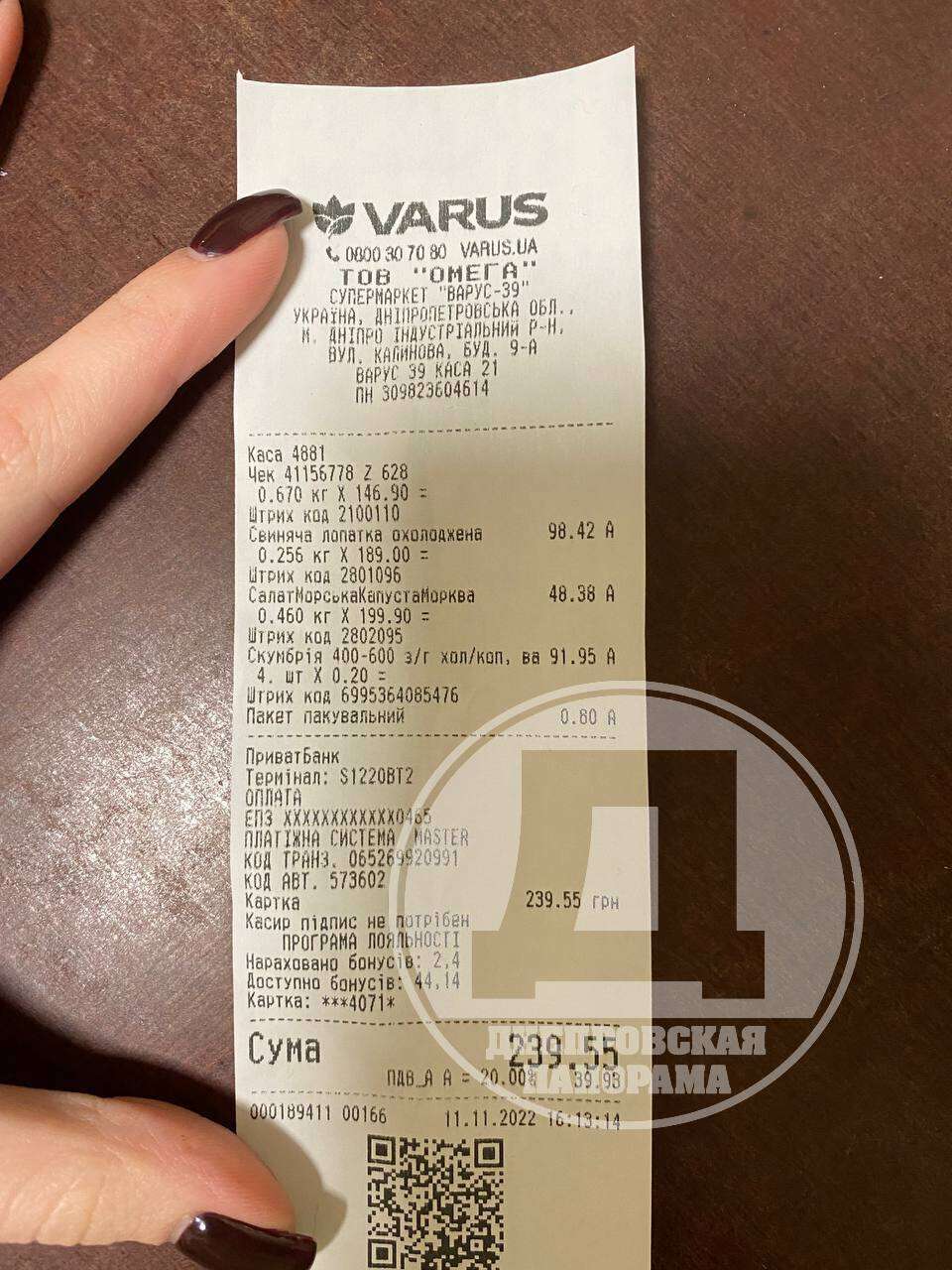 чек