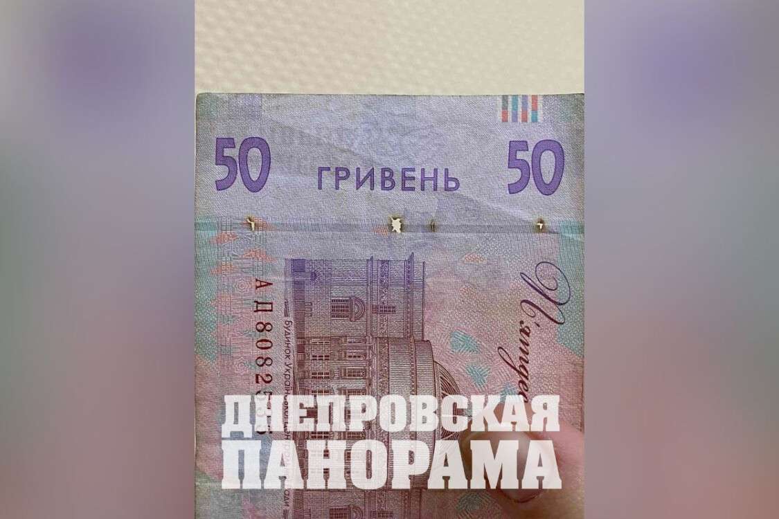 50 гривен