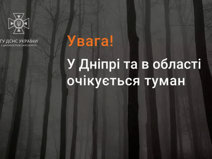 туман