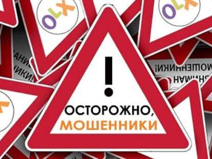 мошенники