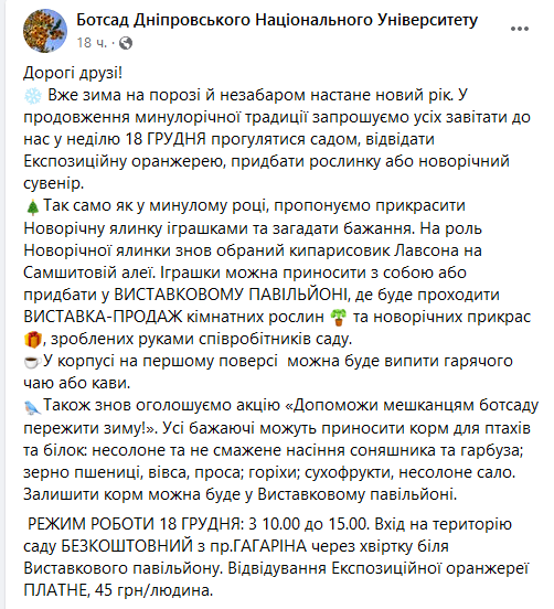 ботс